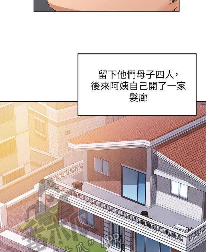 《好友之家》第7话 7_瞎想 第13页