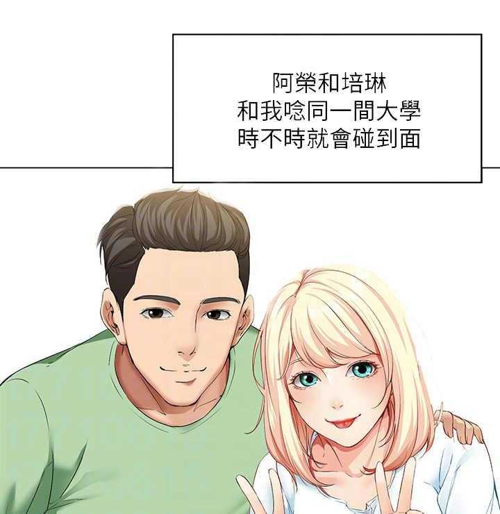 《好友之家》第7话 7_瞎想 第16页
