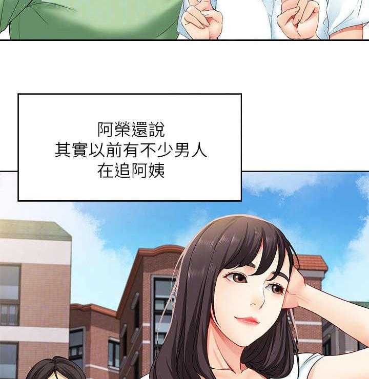 《好友之家》第7话 7_瞎想 第17页