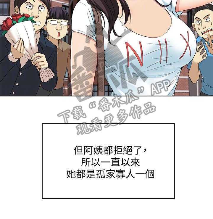 《好友之家》第7话 7_瞎想 第18页