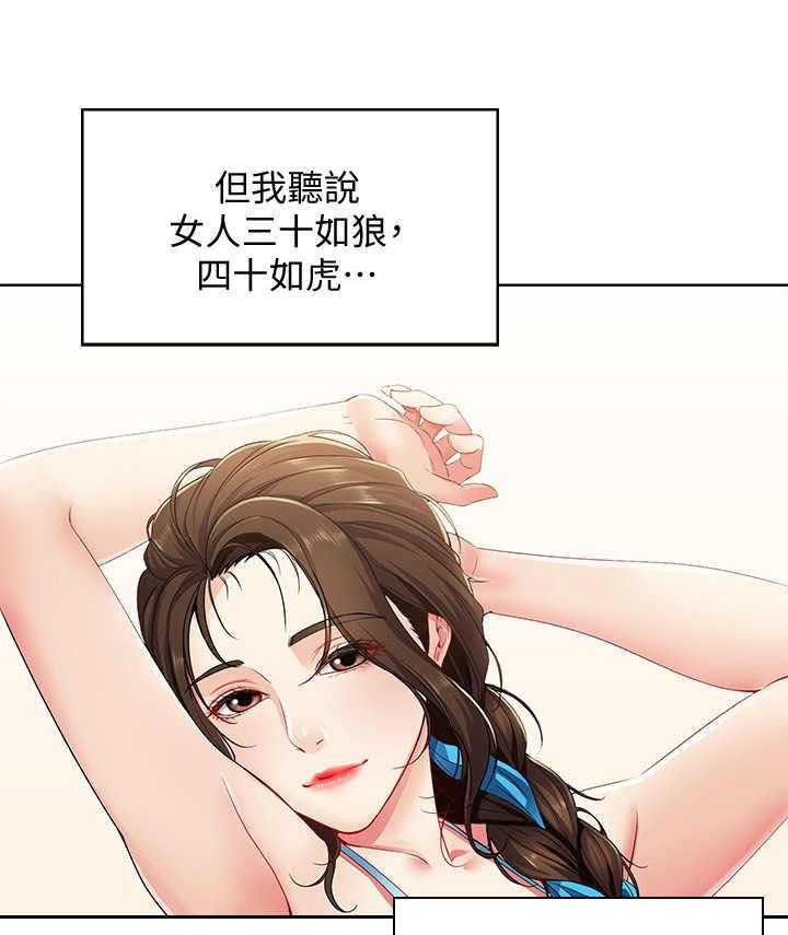 《好友之家》第7话 7_瞎想 第19页