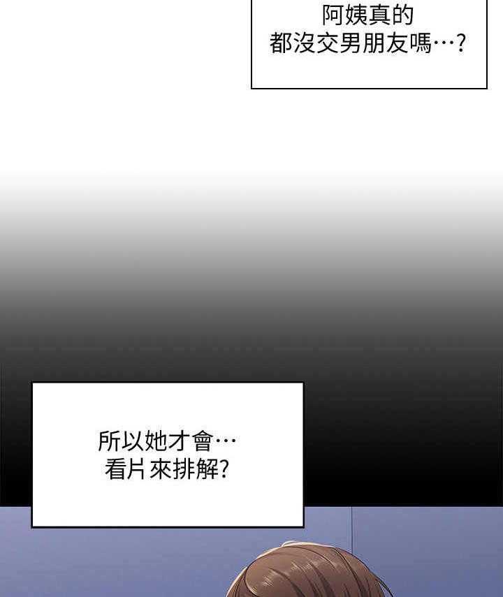 《好友之家》第7话 7_瞎想 第20页