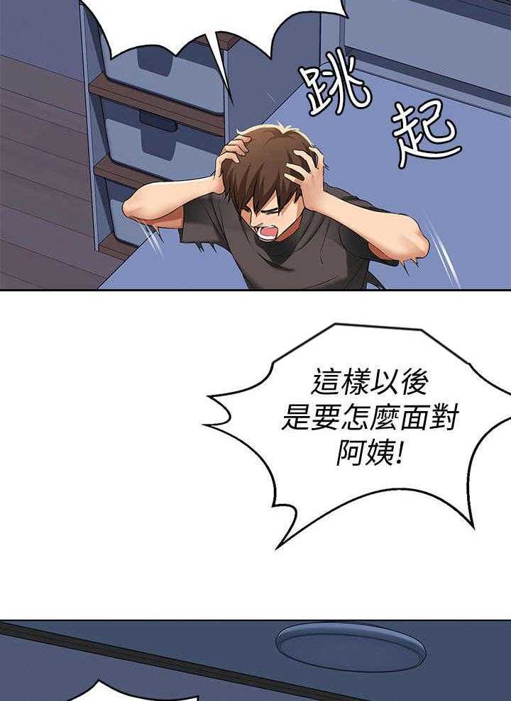《好友之家》第7话 7_瞎想 第23页