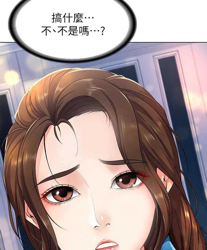 《好友之家》第7话 7_瞎想 第2页