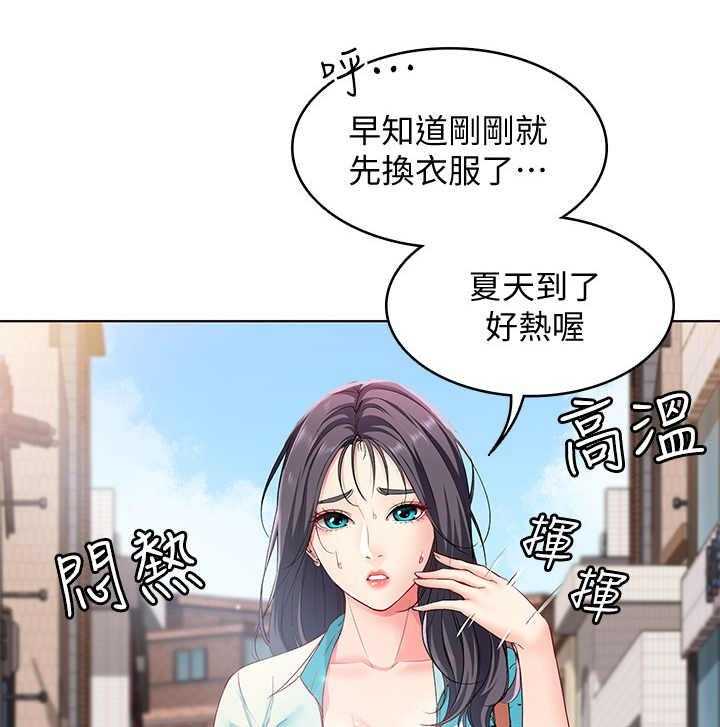 《好友之家》第7话 7_瞎想 第32页