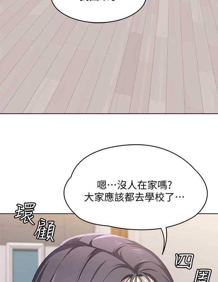 《好友之家》第7话 7_瞎想 第36页