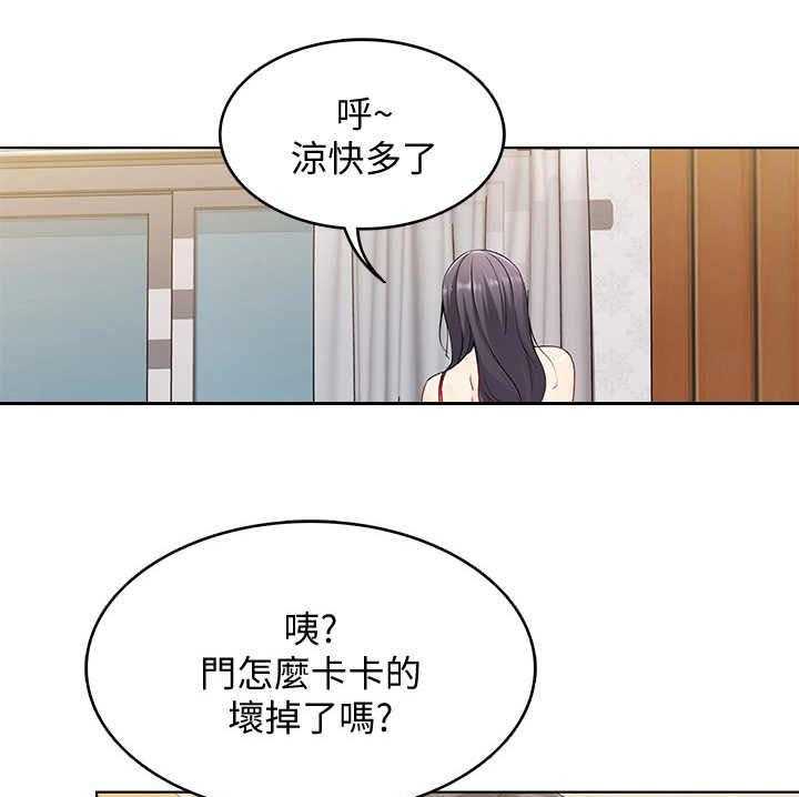 《好友之家》第7话 7_瞎想 第38页