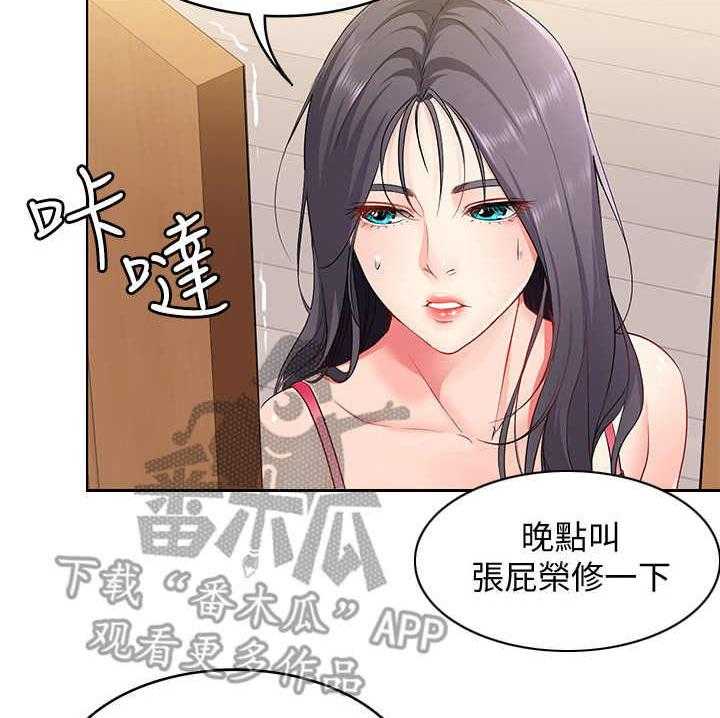 《好友之家》第7话 7_瞎想 第39页