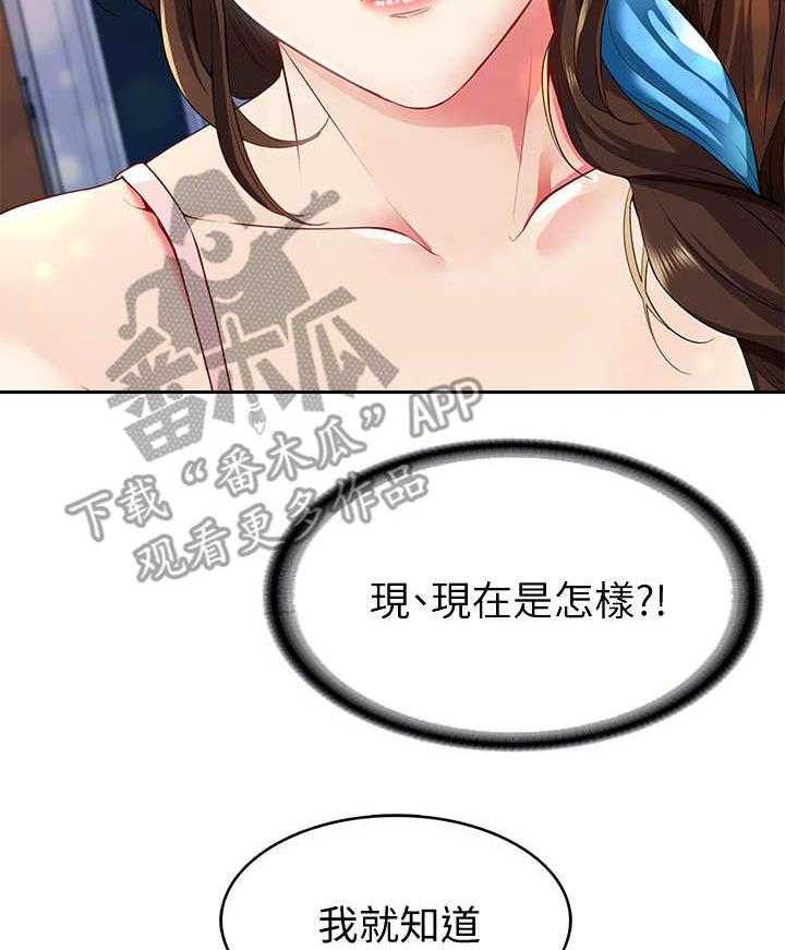 《好友之家》第7话 7_瞎想 第3页
