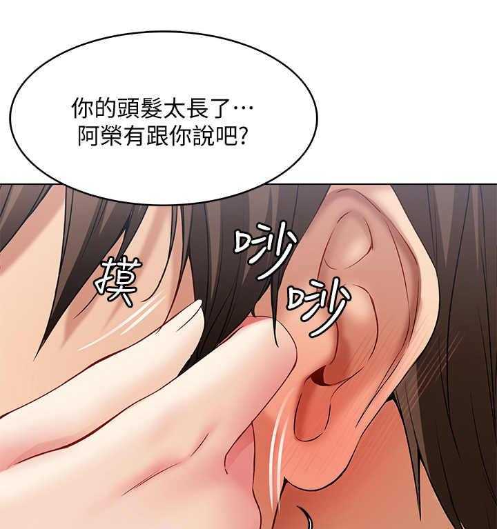 《好友之家》第7话 7_瞎想 第5页