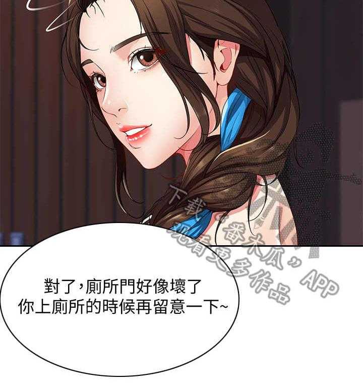 《好友之家》第7话 7_瞎想 第7页