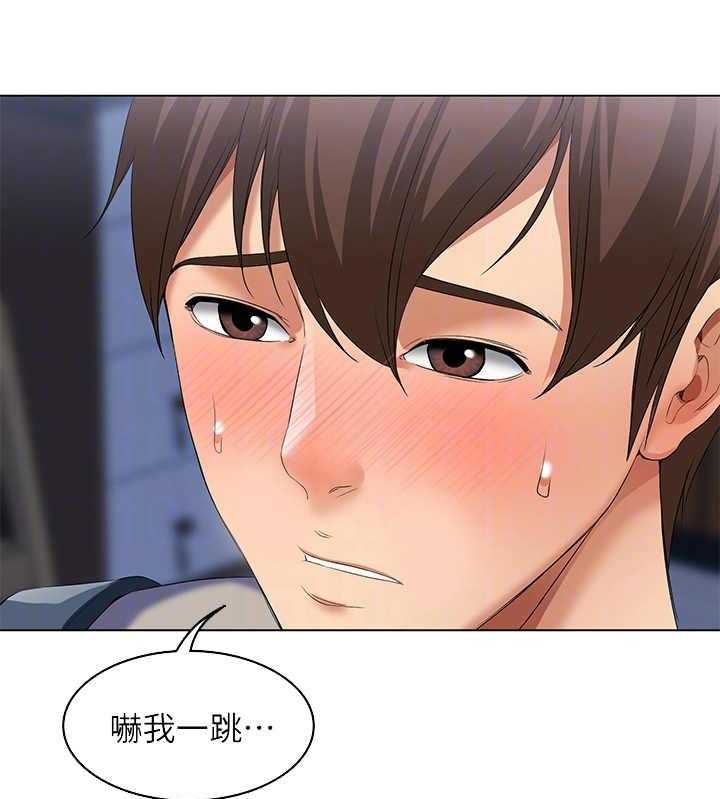 《好友之家》第7话 7_瞎想 第9页