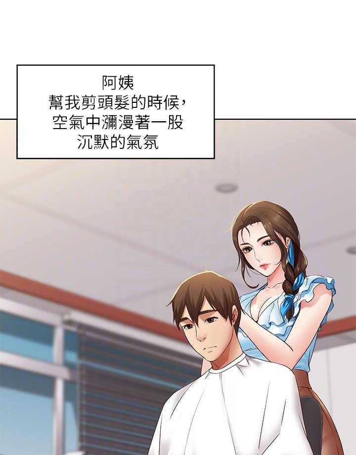 《好友之家》第10话 10_理发 第10页