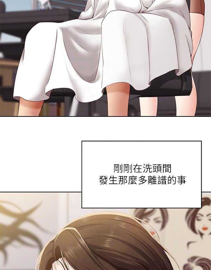 《好友之家》第10话 10_理发 第11页