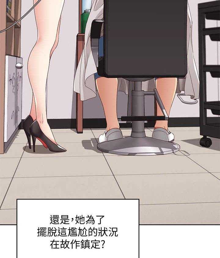 《好友之家》第10话 10_理发 第14页
