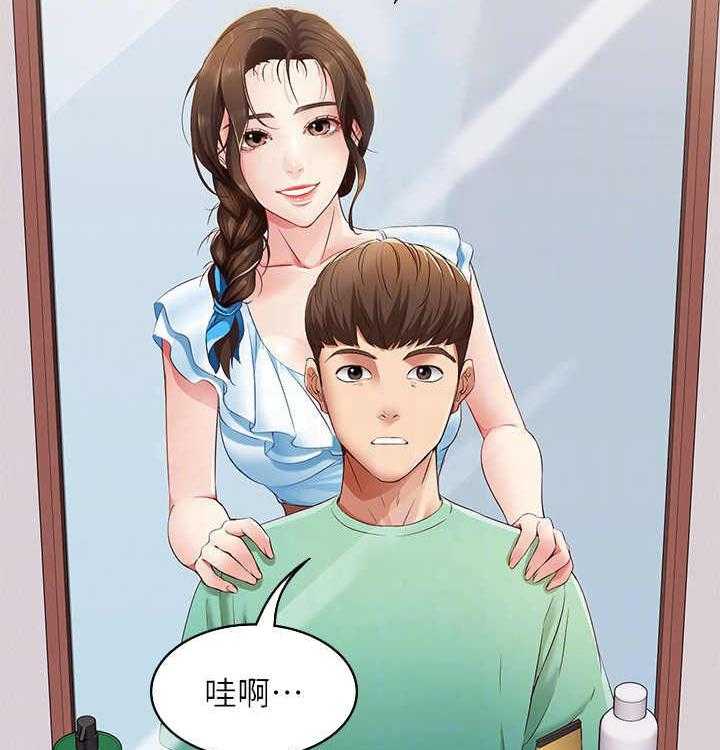 《好友之家》第10话 10_理发 第18页