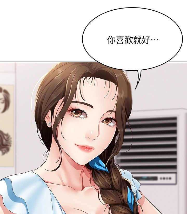 《好友之家》第10话 10_理发 第21页