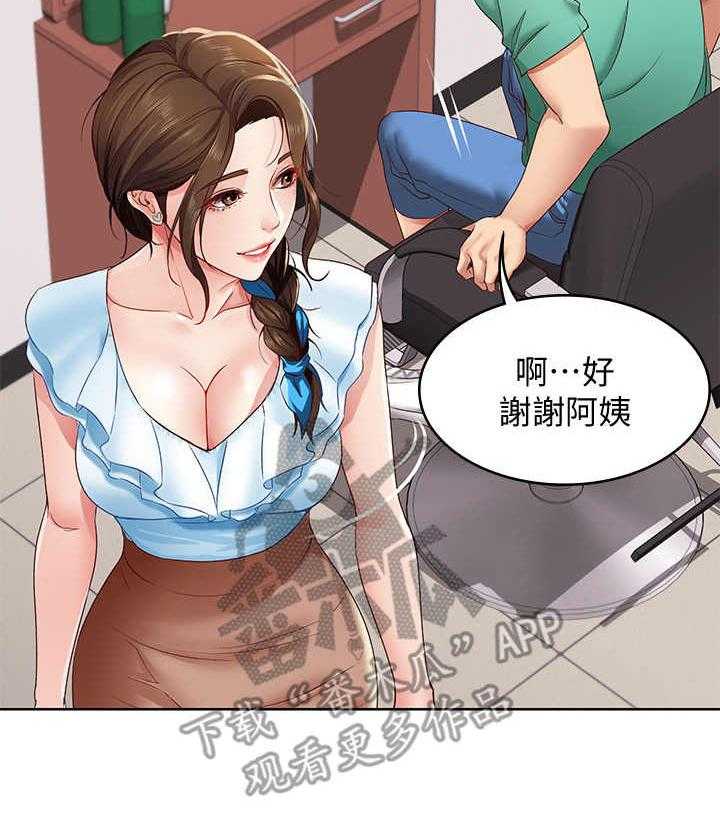 《好友之家》第10话 10_理发 第23页
