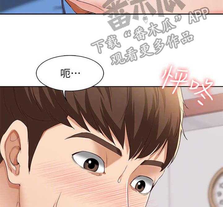 《好友之家》第10话 10_理发 第26页