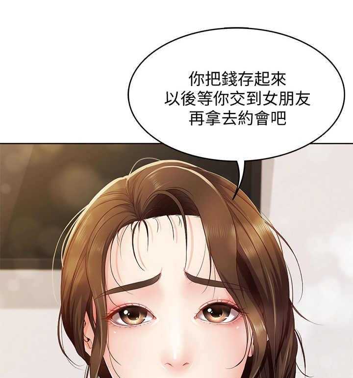 《好友之家》第10话 10_理发 第29页