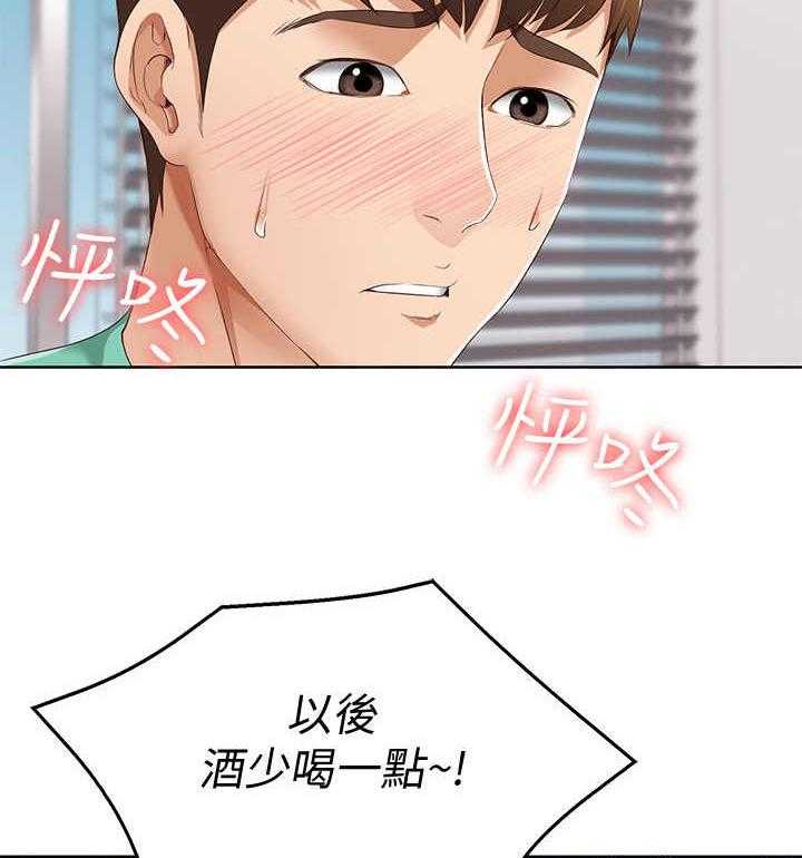 《好友之家》第10话 10_理发 第31页