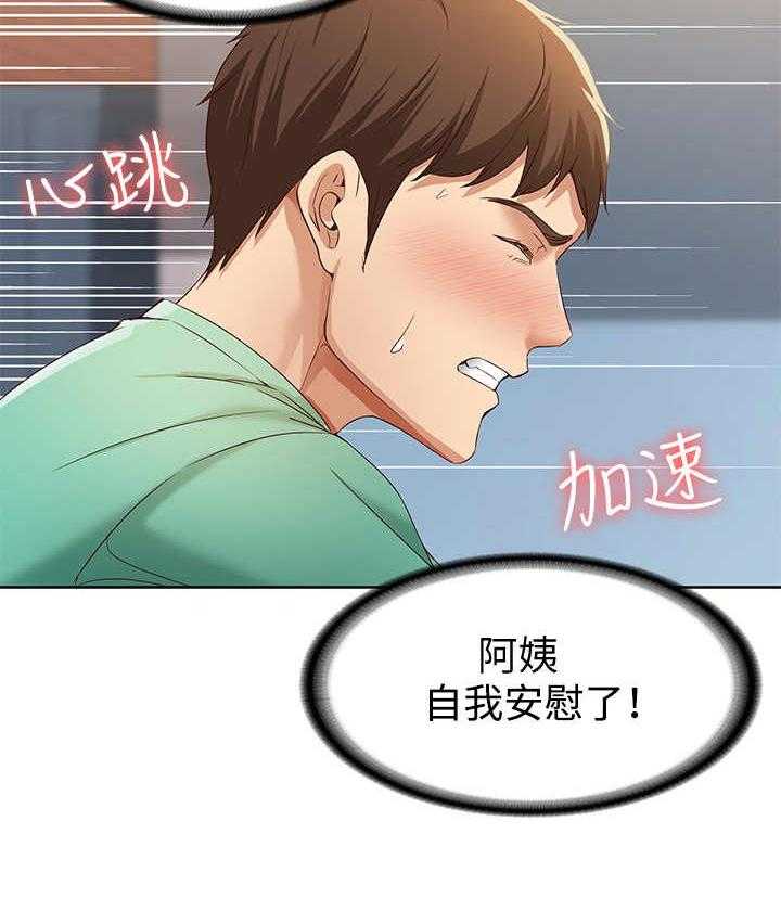 《好友之家》第12话 12_再次目击 第13页