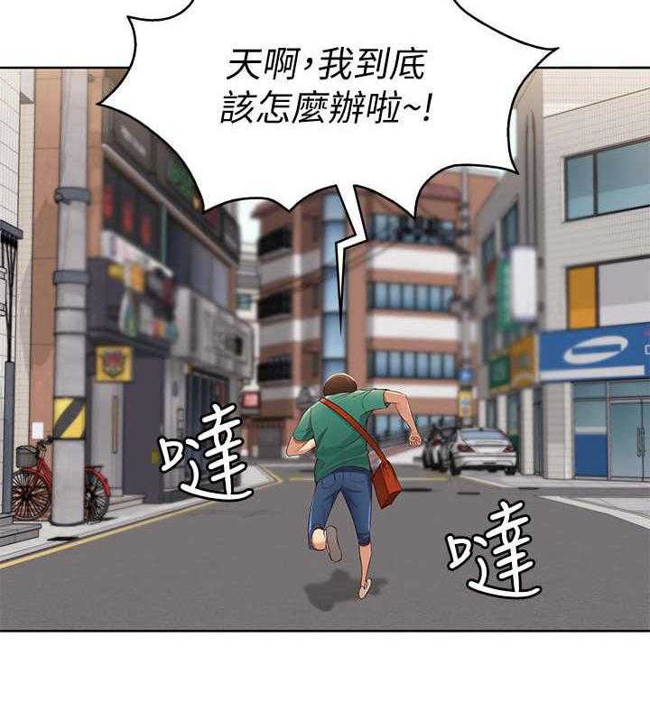 《好友之家》第12话 12_再次目击 第16页