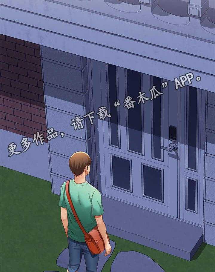 《好友之家》第12话 12_再次目击 第19页
