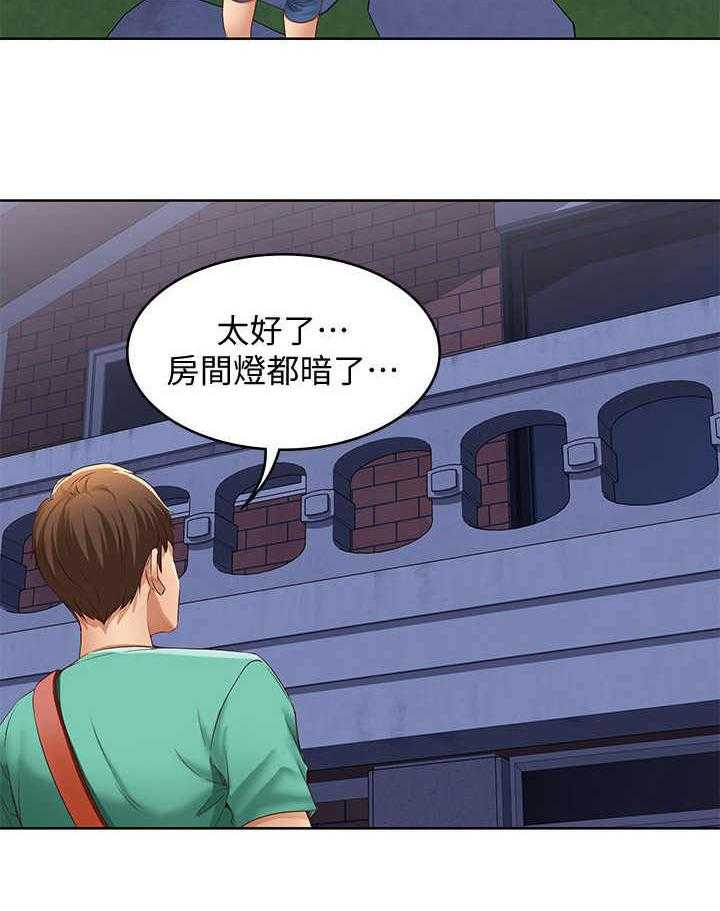 《好友之家》第12话 12_再次目击 第20页