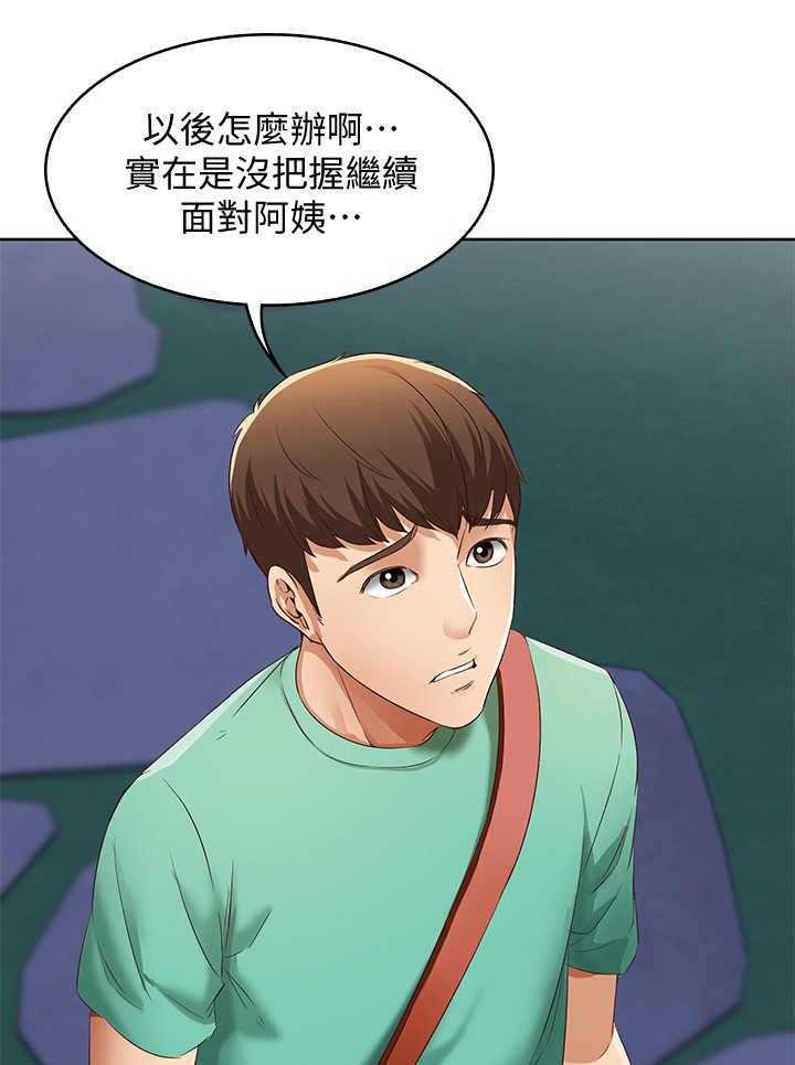 《好友之家》第12话 12_再次目击 第21页