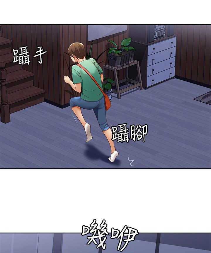 《好友之家》第12话 12_再次目击 第24页
