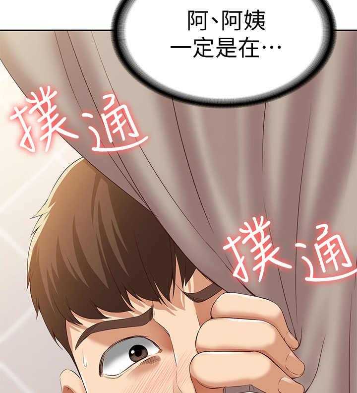 《好友之家》第12话 12_再次目击 第2页
