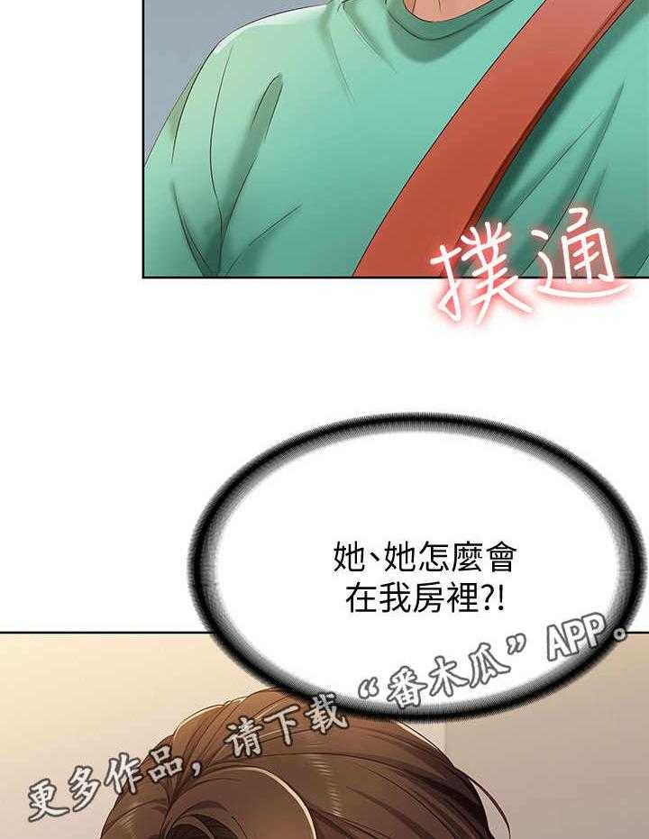 《好友之家》第12话 12_再次目击 第33页