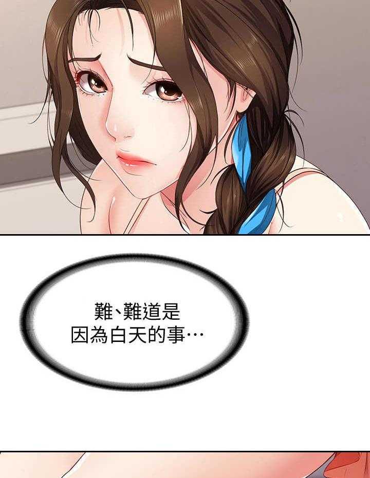 《好友之家》第12话 12_再次目击 第34页