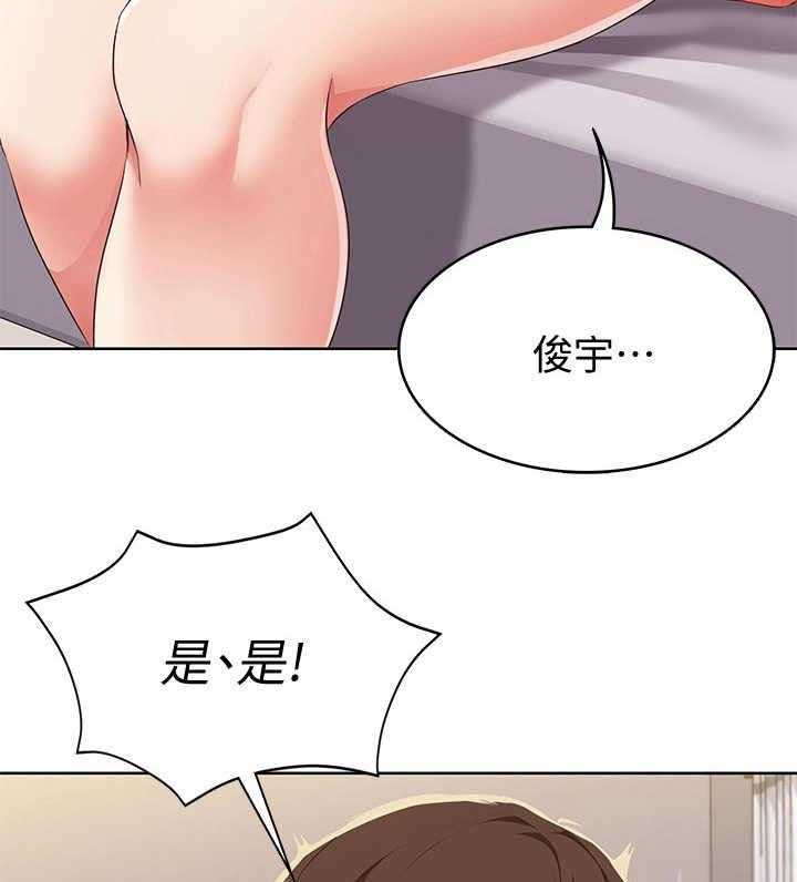 《好友之家》第12话 12_再次目击 第35页