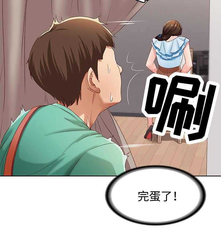《好友之家》第12话 12_再次目击 第4页