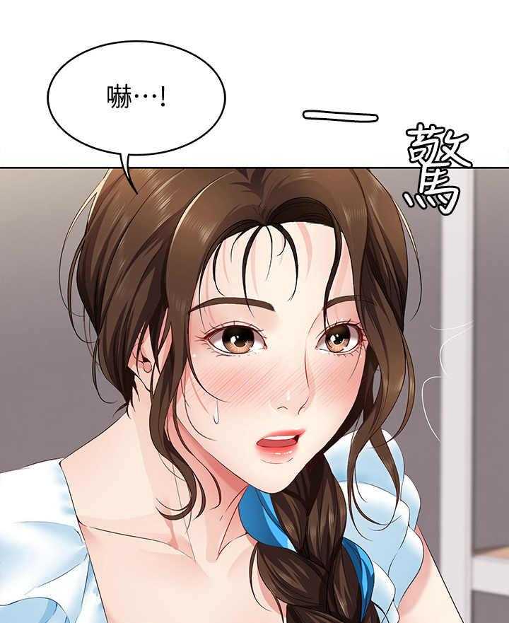 《好友之家》第12话 12_再次目击 第5页