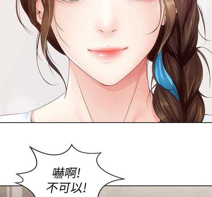 《好友之家》第11话 11_去而复返 第11页