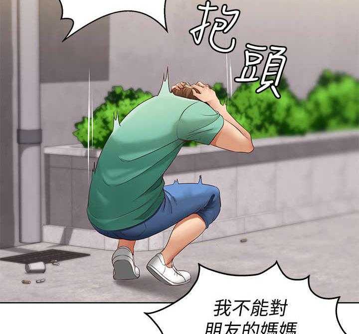 《好友之家》第11话 11_去而复返 第12页
