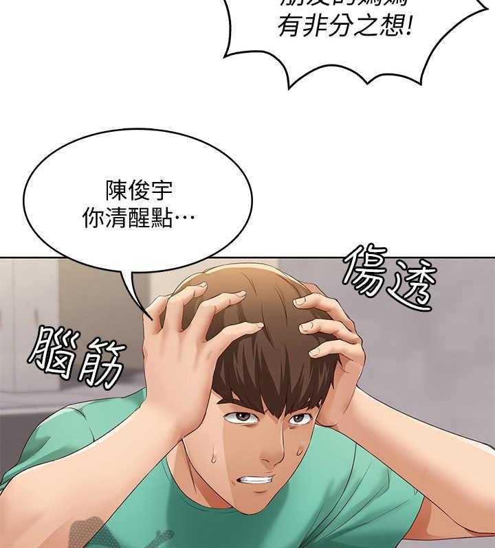 《好友之家》第11话 11_去而复返 第13页