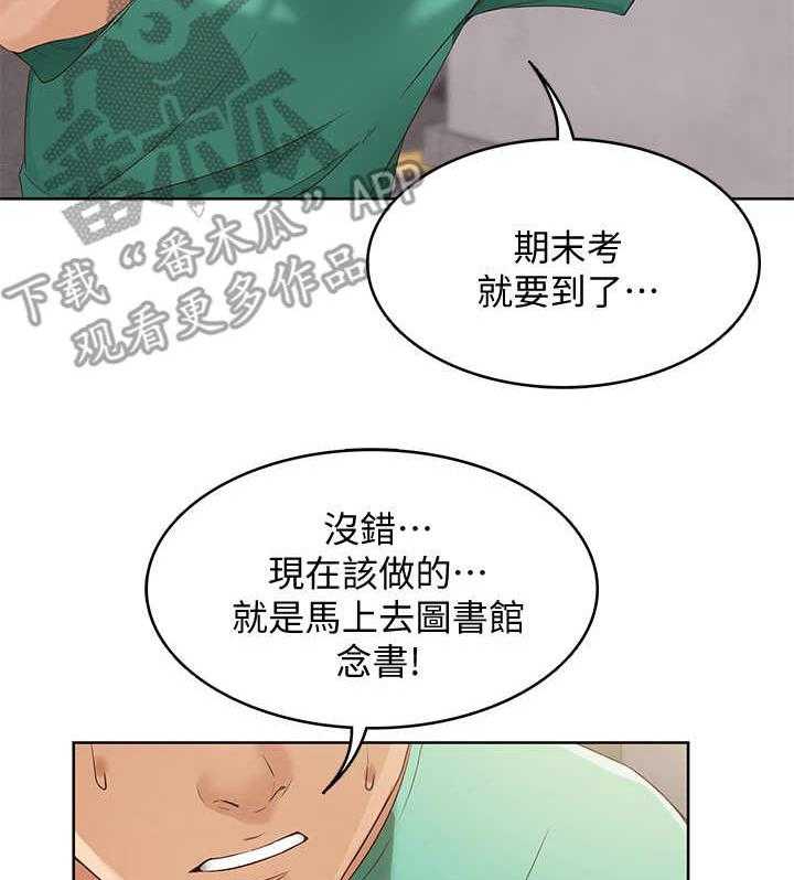 《好友之家》第11话 11_去而复返 第14页