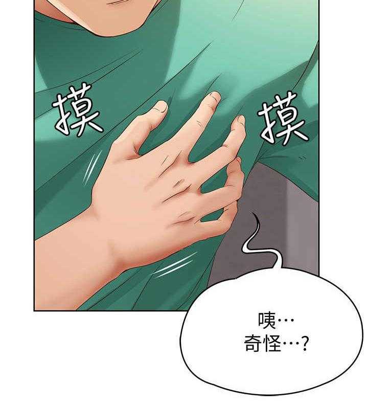 《好友之家》第11话 11_去而复返 第15页