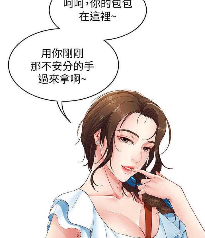 《好友之家》第11话 11_去而复返 第18页