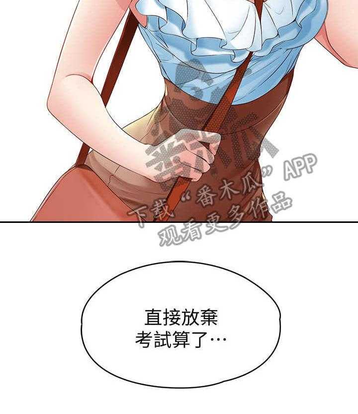 《好友之家》第11话 11_去而复返 第19页
