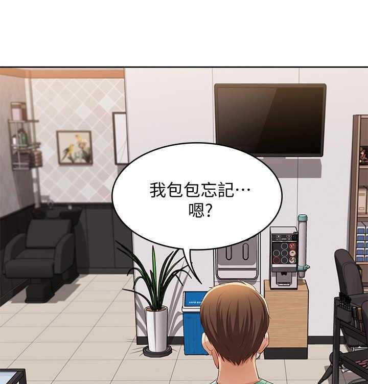 《好友之家》第11话 11_去而复返 第23页