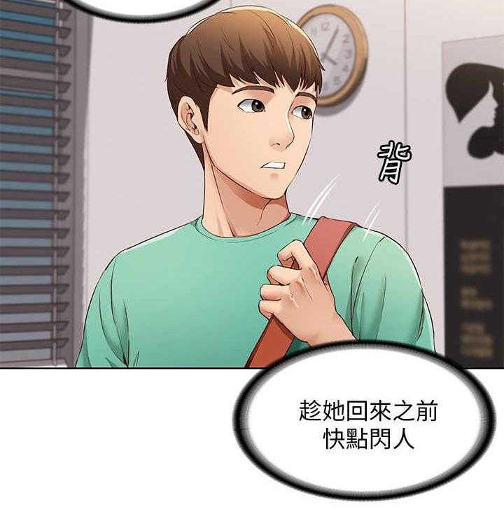《好友之家》第11话 11_去而复返 第26页