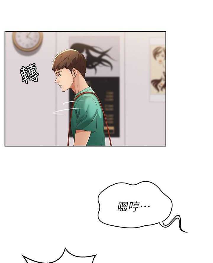 《好友之家》第11话 11_去而复返 第27页