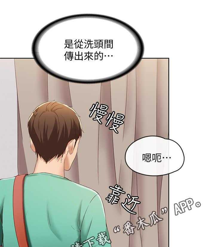 《好友之家》第11话 11_去而复返 第32页
