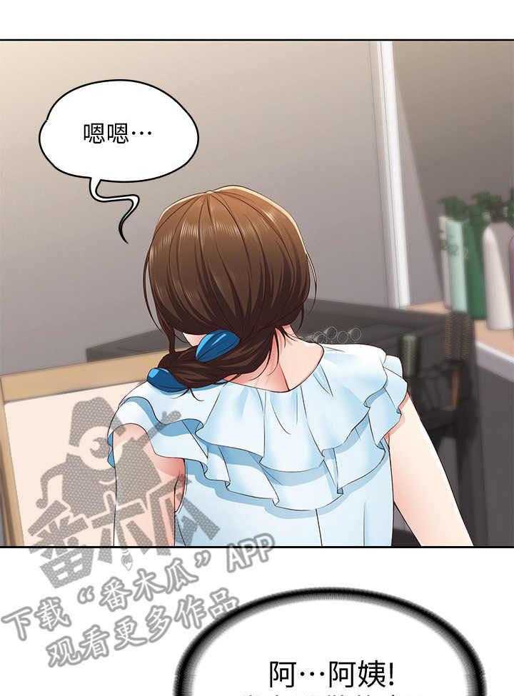 《好友之家》第11话 11_去而复返 第36页