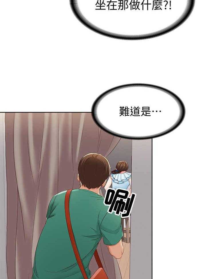 《好友之家》第11话 11_去而复返 第37页